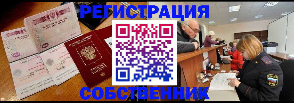 прописка иностранных граждан в Канаше