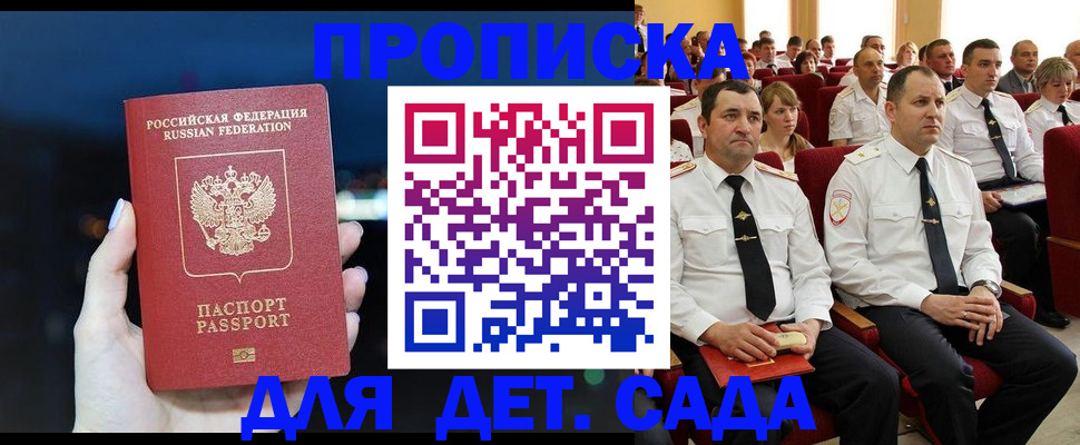 где прописаться в Канаше