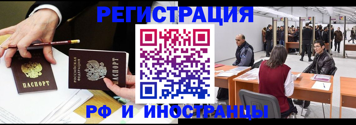 прописка для кредита в Канаше