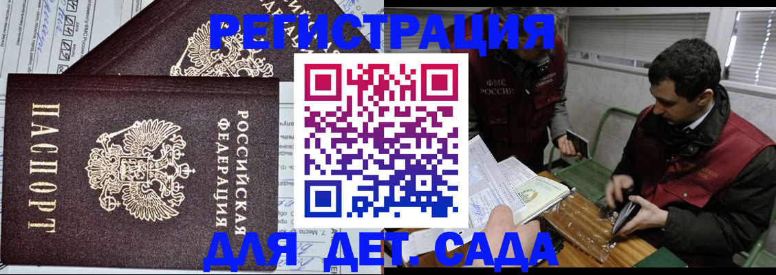 где прописаться в Канаше